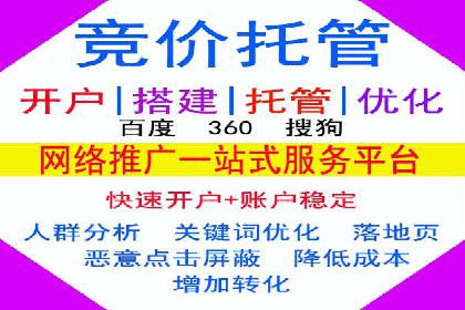 百度竞价个人开户案例剖析：如何实现广告效果最大化